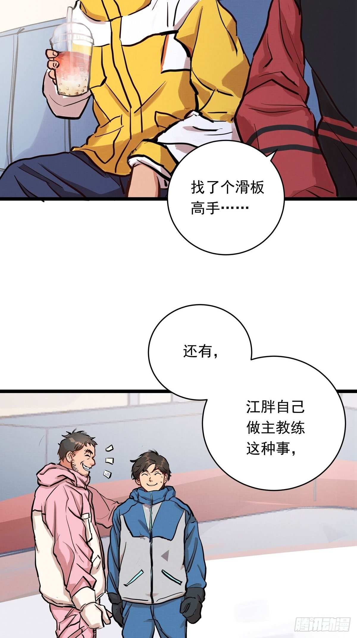 019话 曾经的第一高手(1/2)-第19话