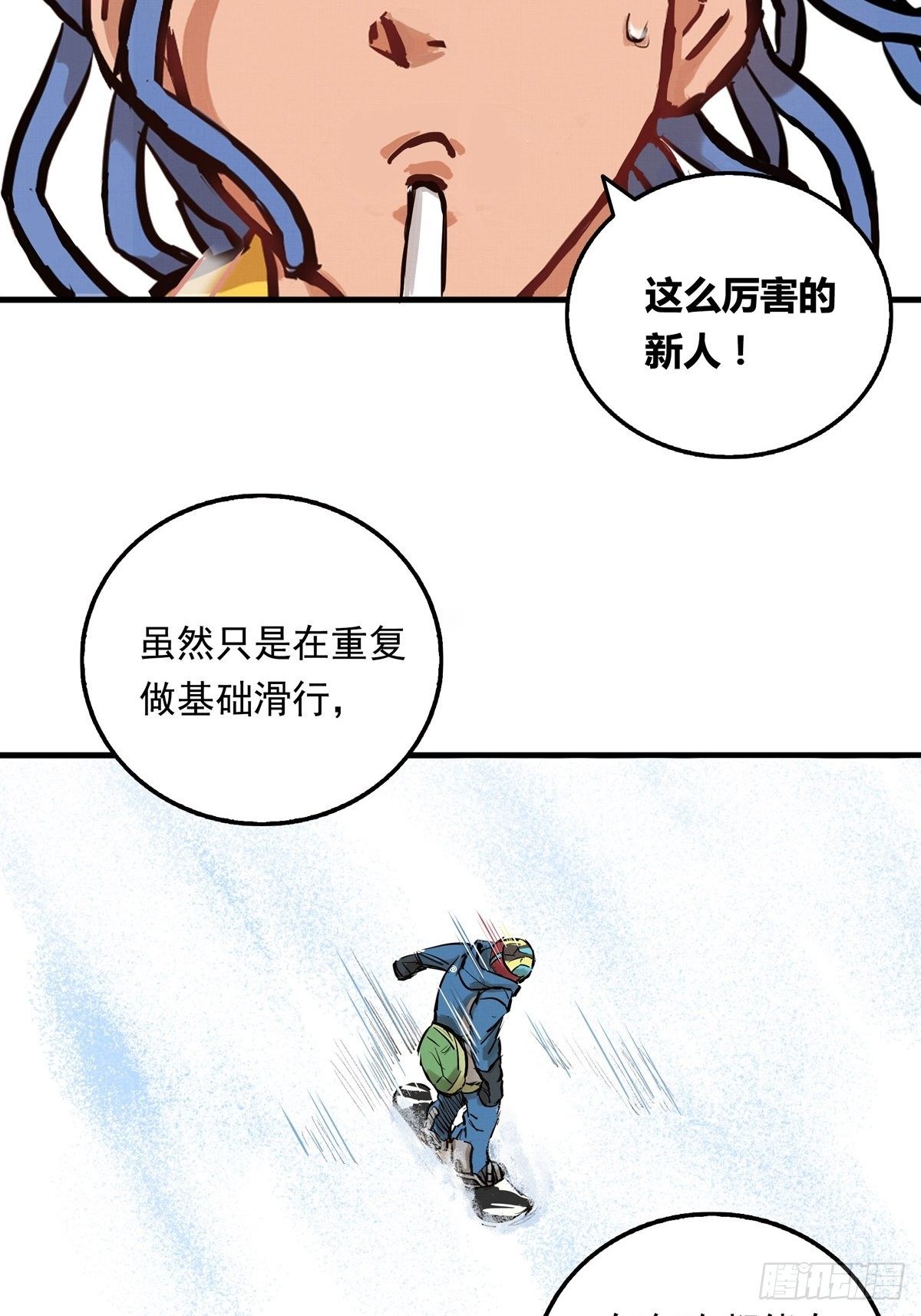 003话 东极滑雪俱乐部-第3话