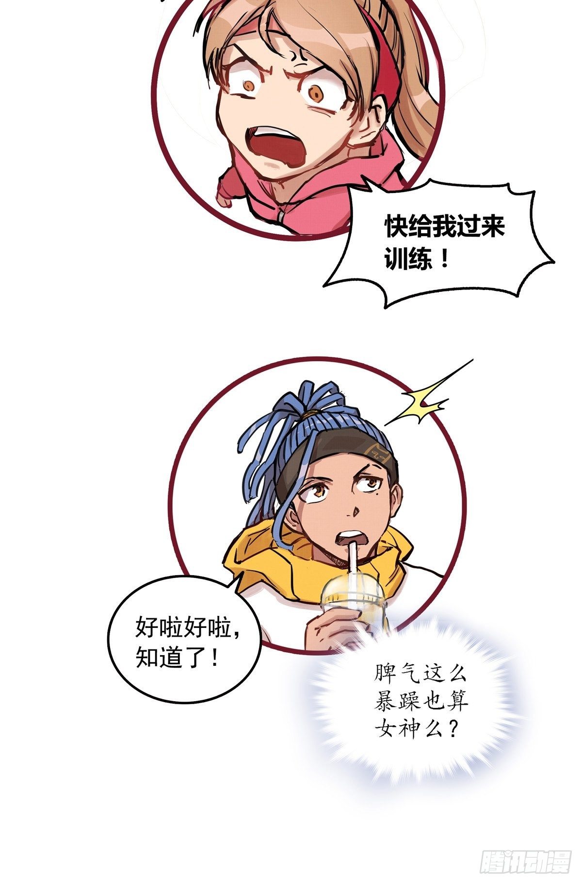 003话 东极滑雪俱乐部-第3话