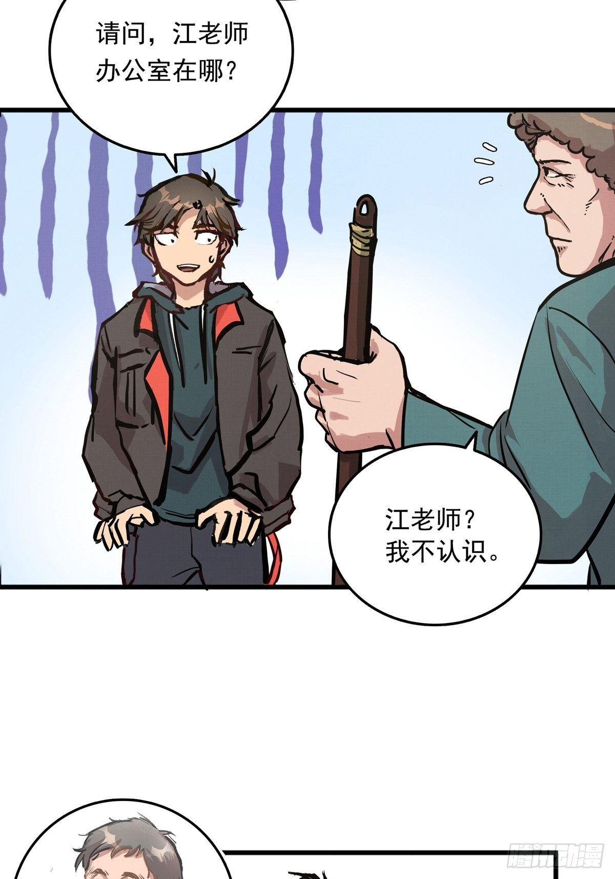 003话 东极滑雪俱乐部-第3话