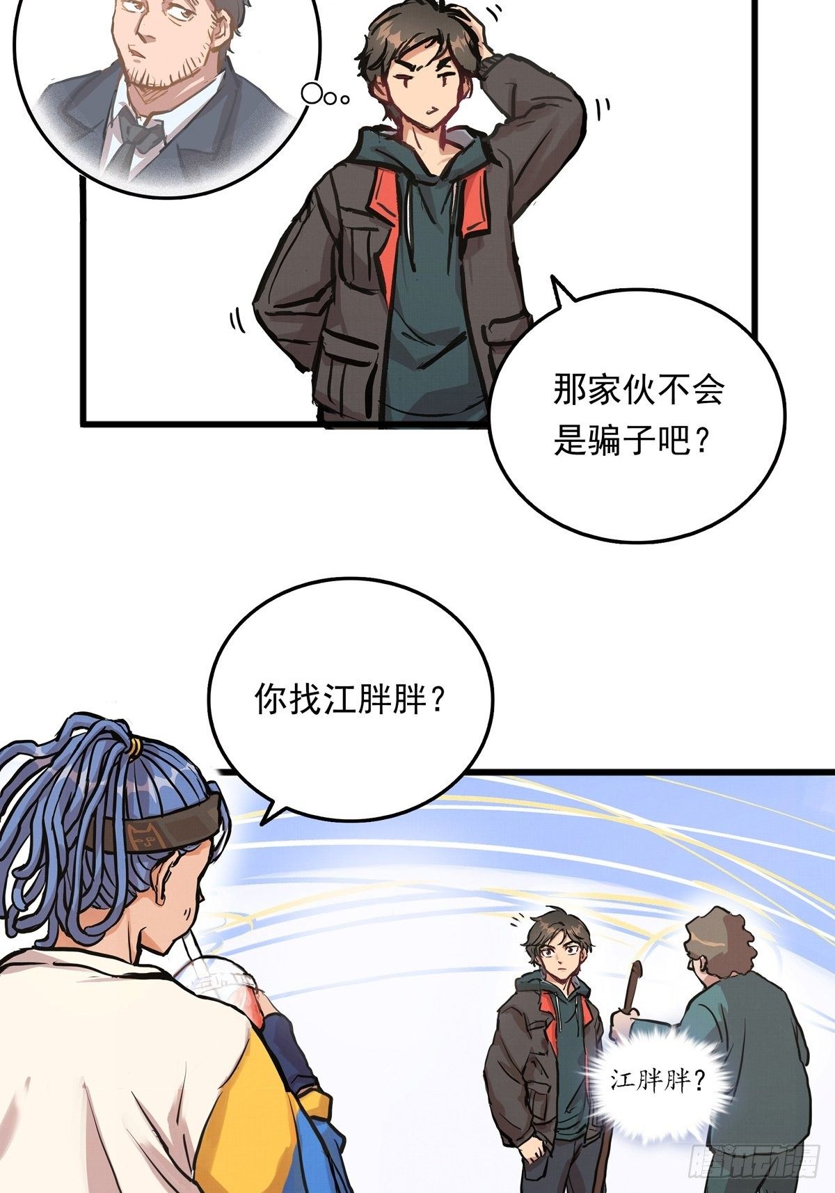 003话 东极滑雪俱乐部-第3话