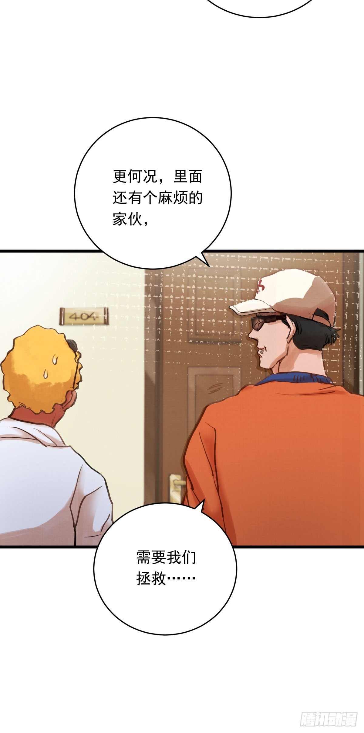 021话 选择面对的对象(1/2)-第21话