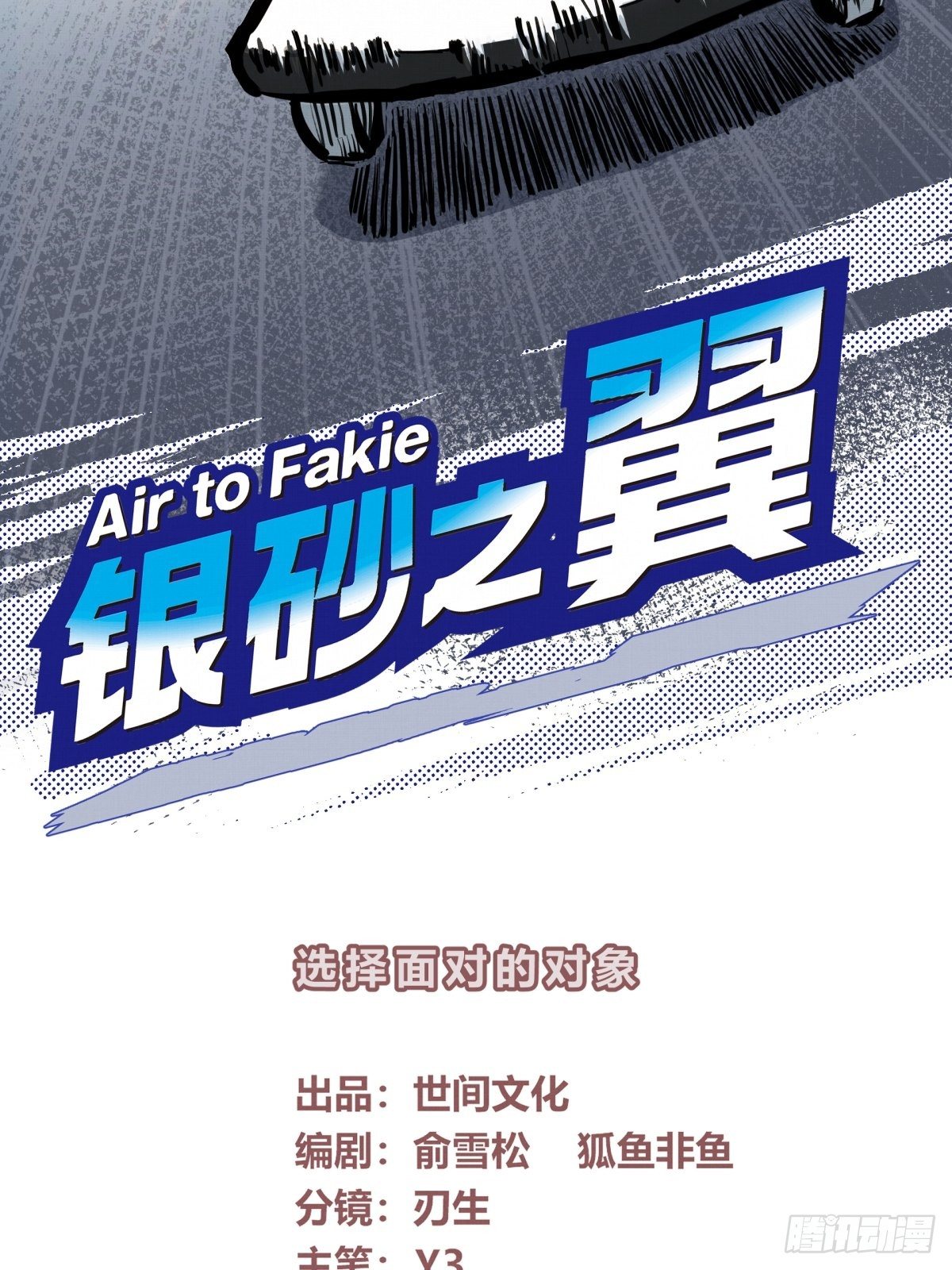 021话 选择面对的对象(1/2)-第21话