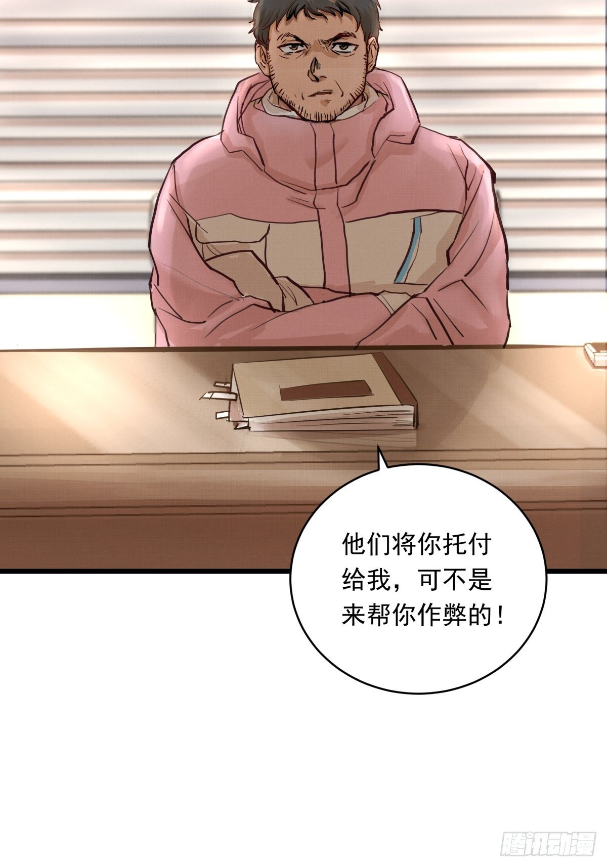 021话 选择面对的对象(1/2)-第21话