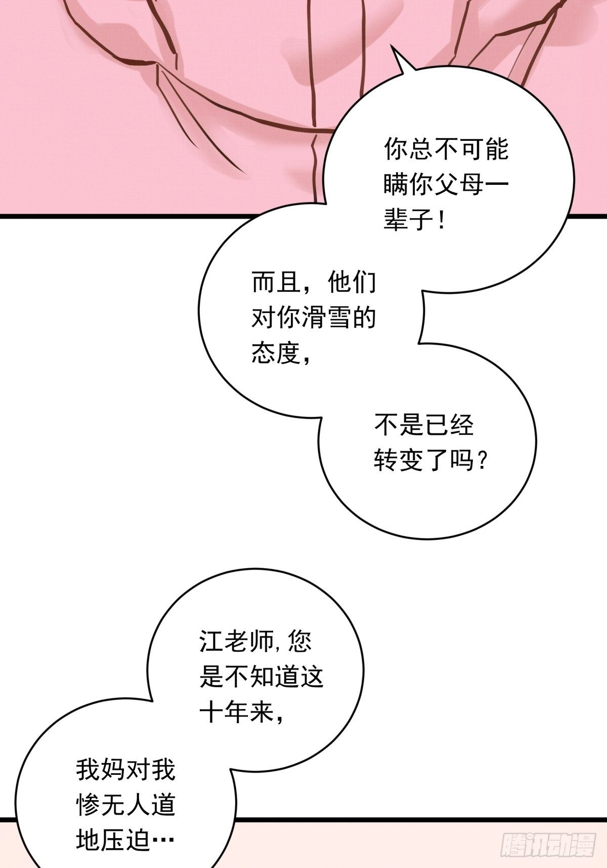 021话 选择面对的对象(1/2)-第21话