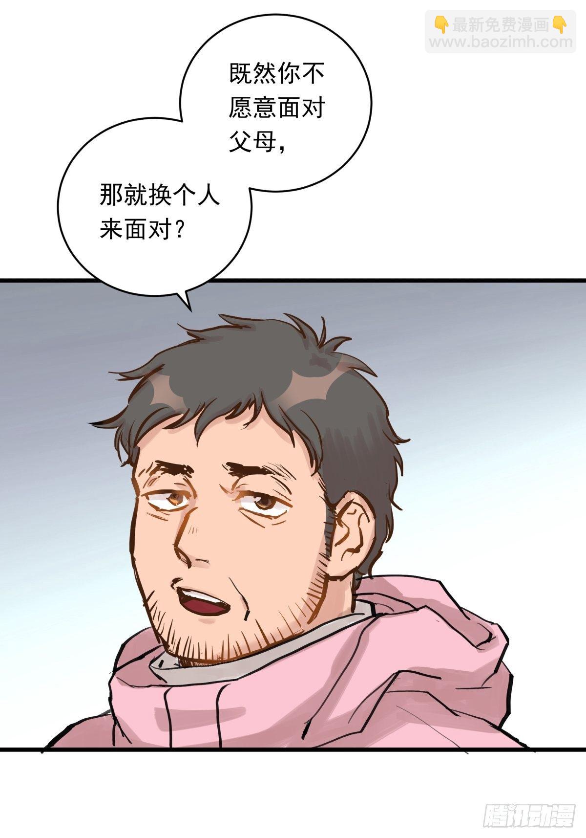 021话 选择面对的对象(1/2)-第21话