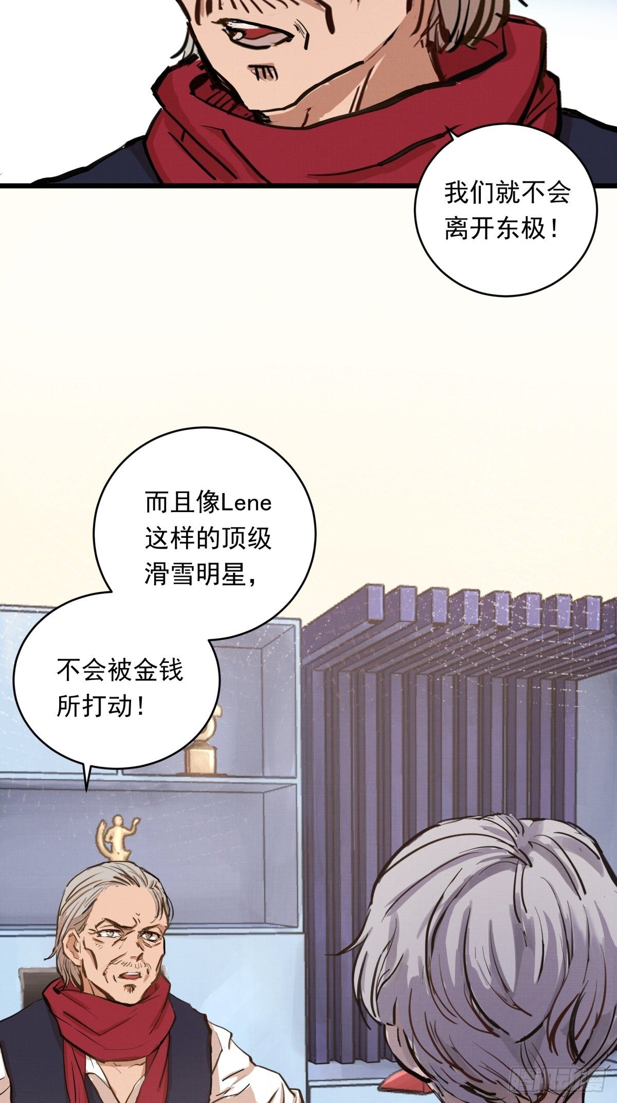 023话 加入东极-第23话