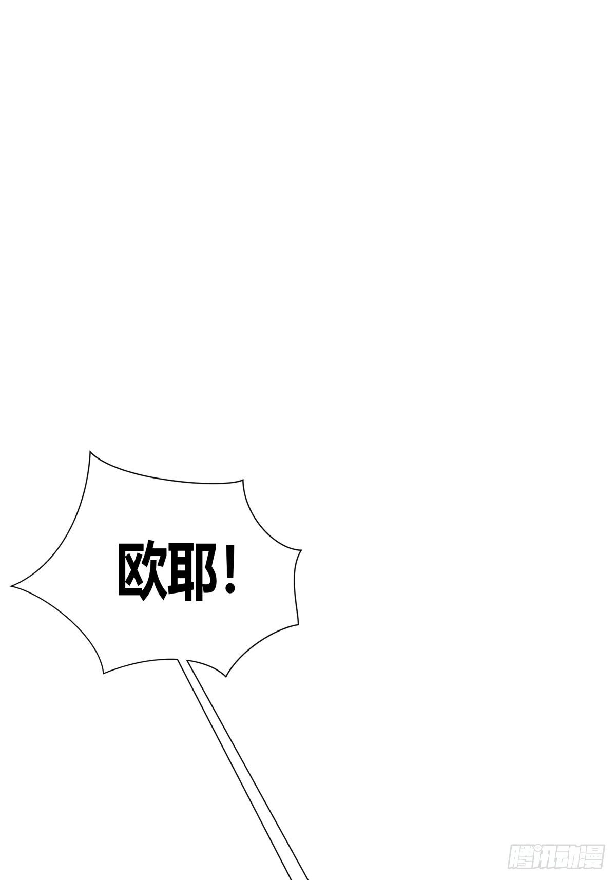 023话 加入东极-第23话