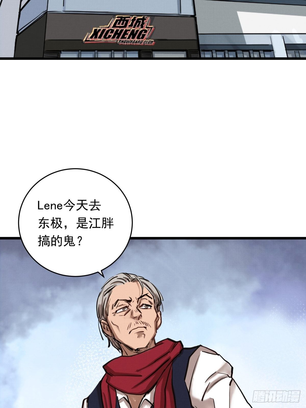 023话 加入东极-第23话