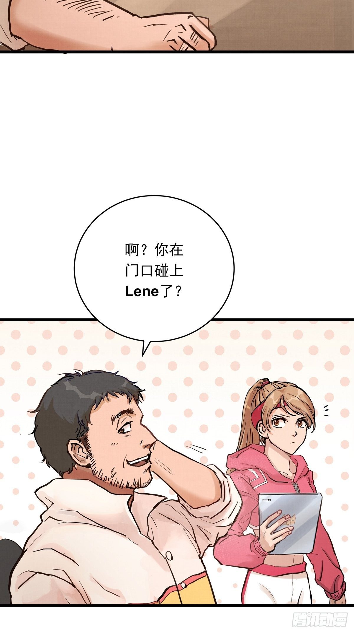 025话 Lene到访(1/2)-第25话