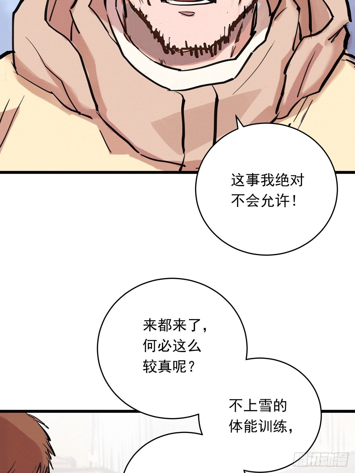 025话 Lene到访(1/2)-第25话