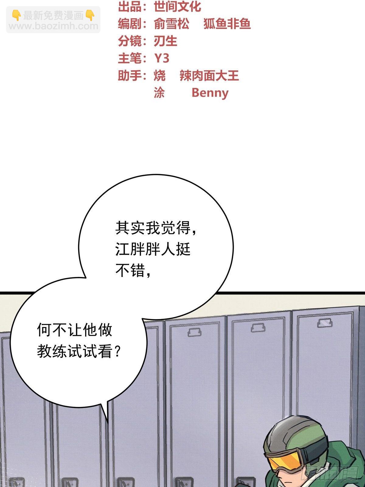 025话 Lene到访(1/2)-第25话