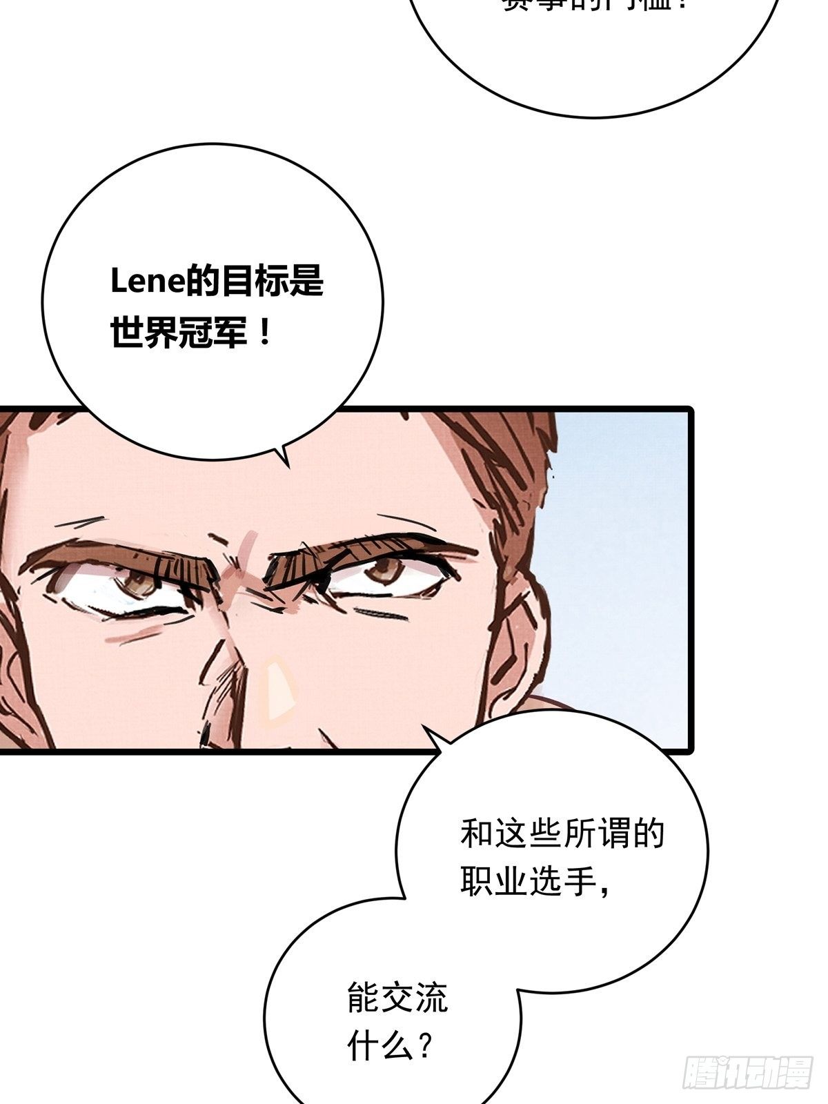 025话 Lene到访(1/2)-第25话