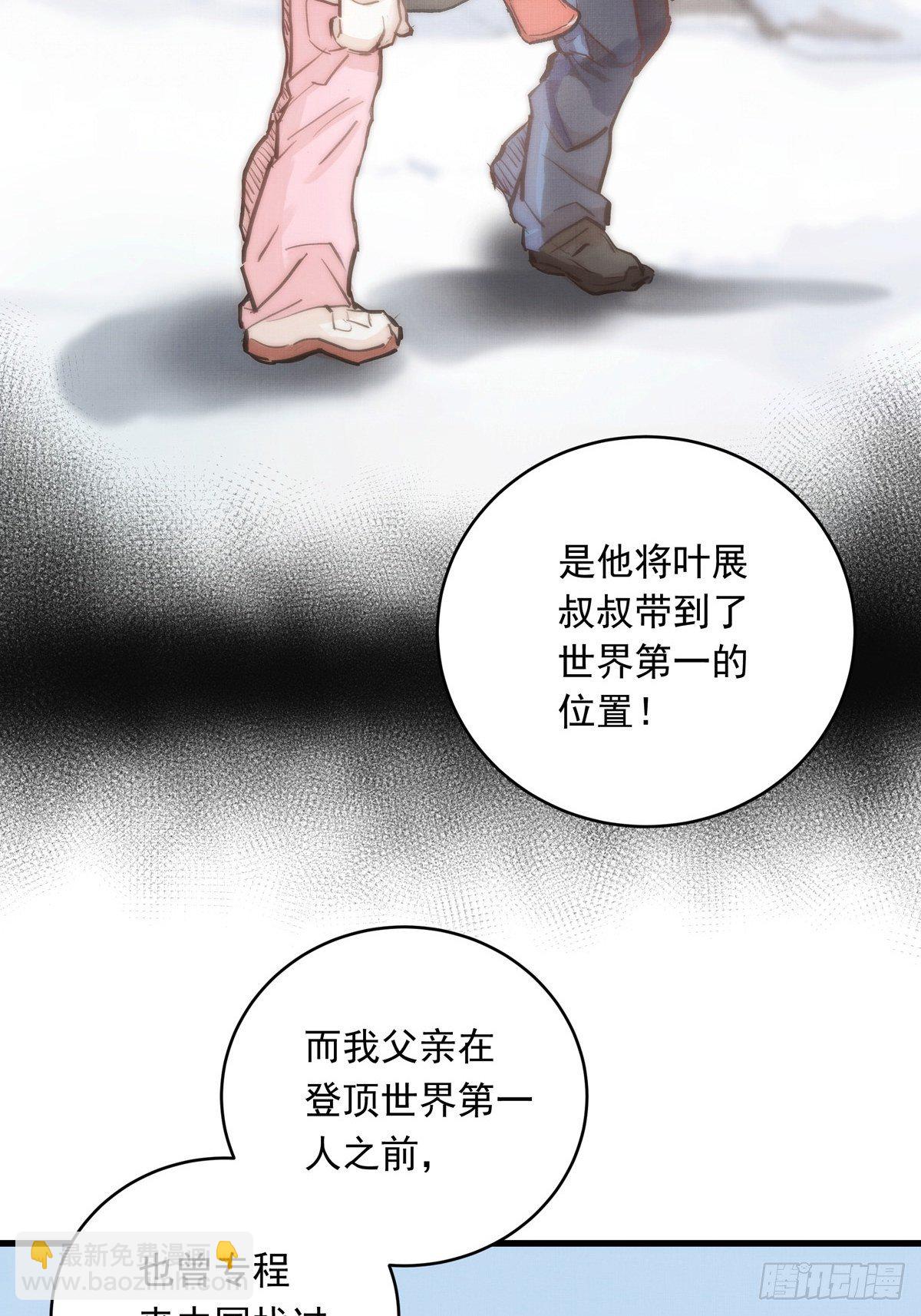025话 Lene到访(1/2)-第25话
