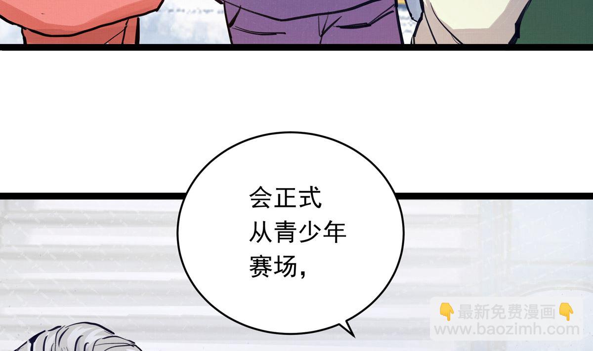 027话 天才之上的天才(1/3)-第27话