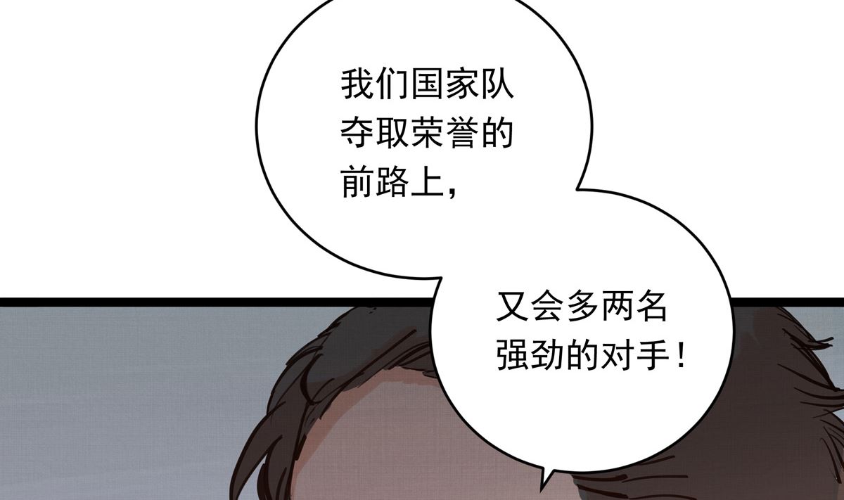 027话 天才之上的天才(1/3)-第27话