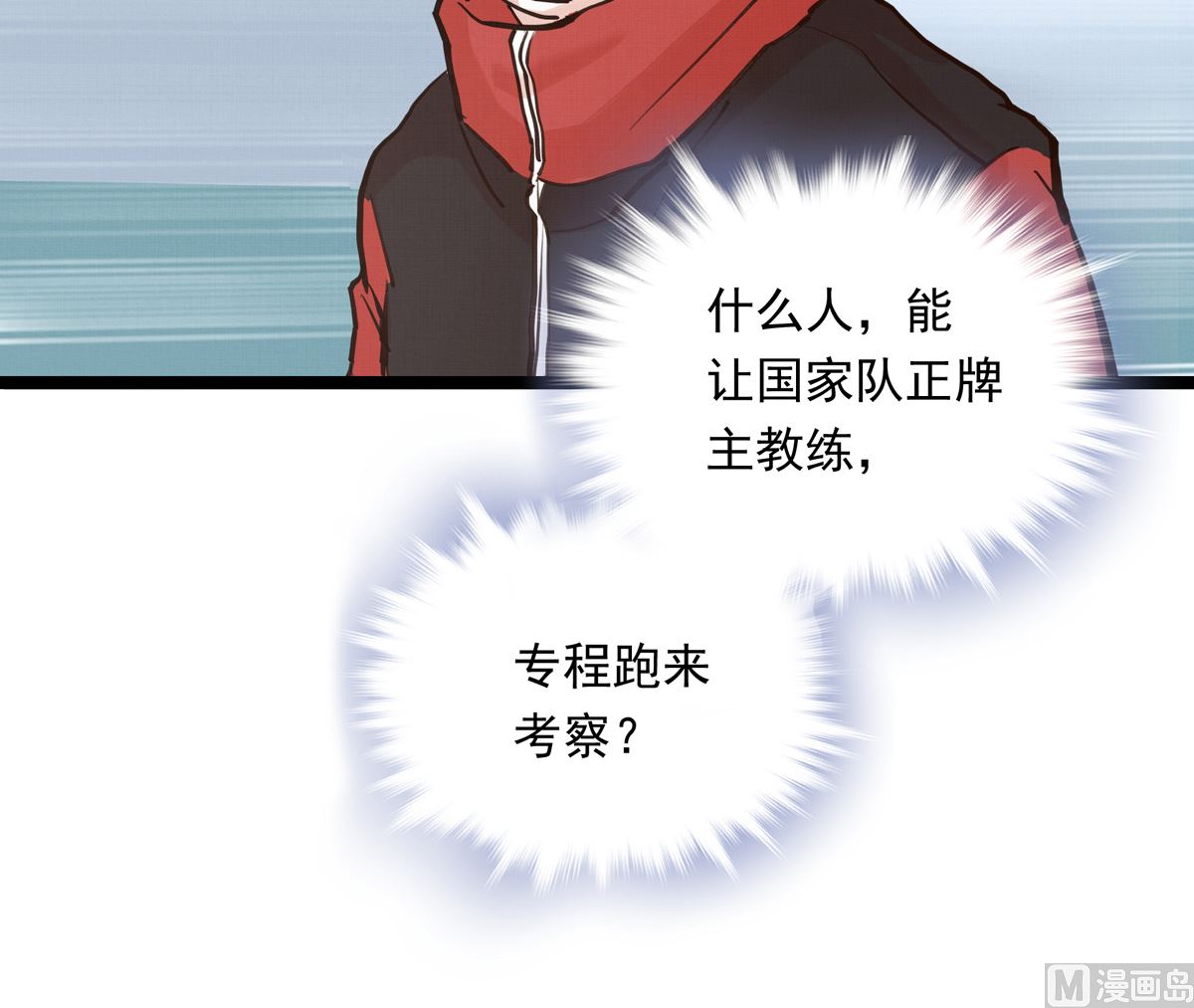 027话 天才之上的天才(1/3)-第27话