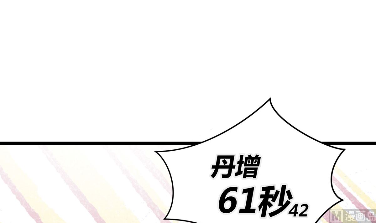 031话 邀请(1/3)-第31话