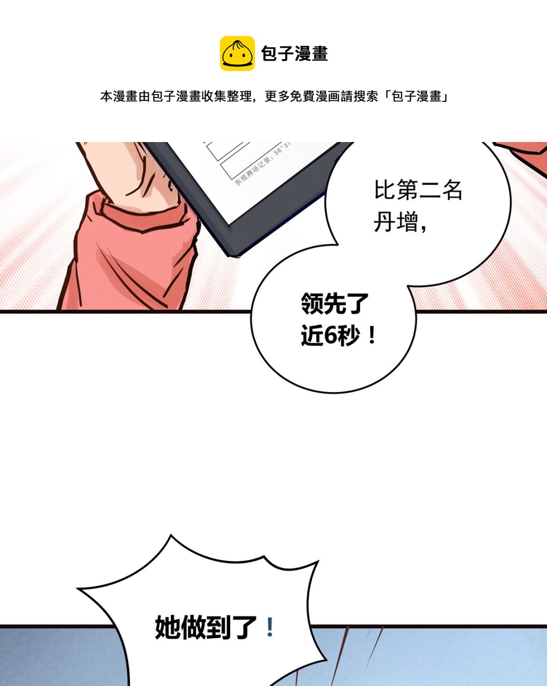 031话 邀请(1/3)-第31话