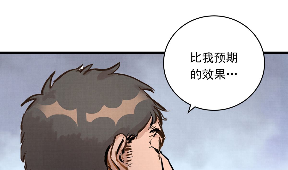 031话 邀请(1/3)-第31话
