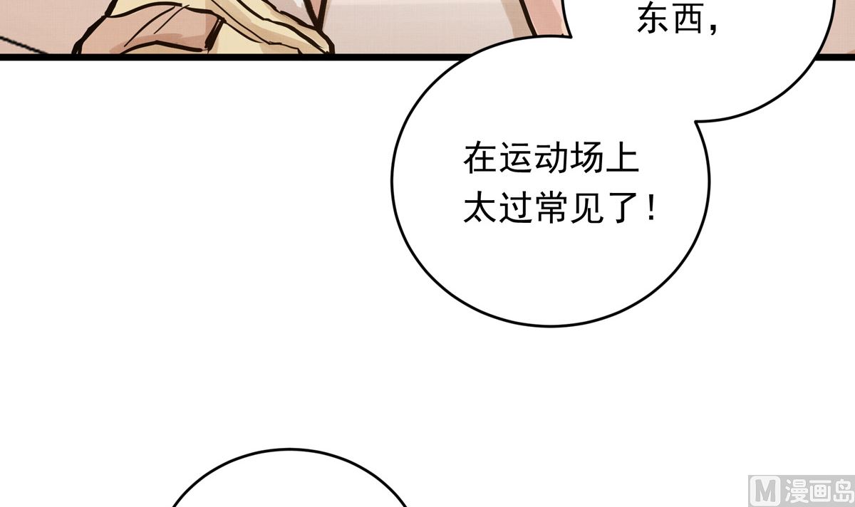 033话 运动员存在的意义(1/3)-第33话