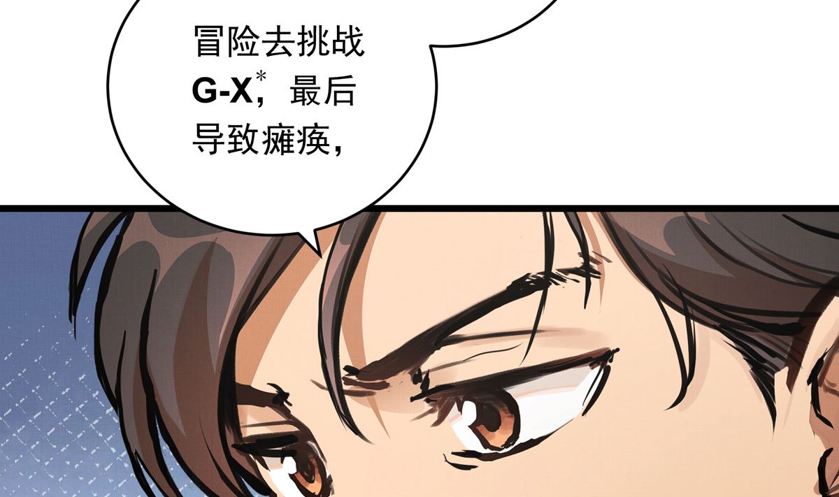 035话 冲动的少年(1/3)-第35话