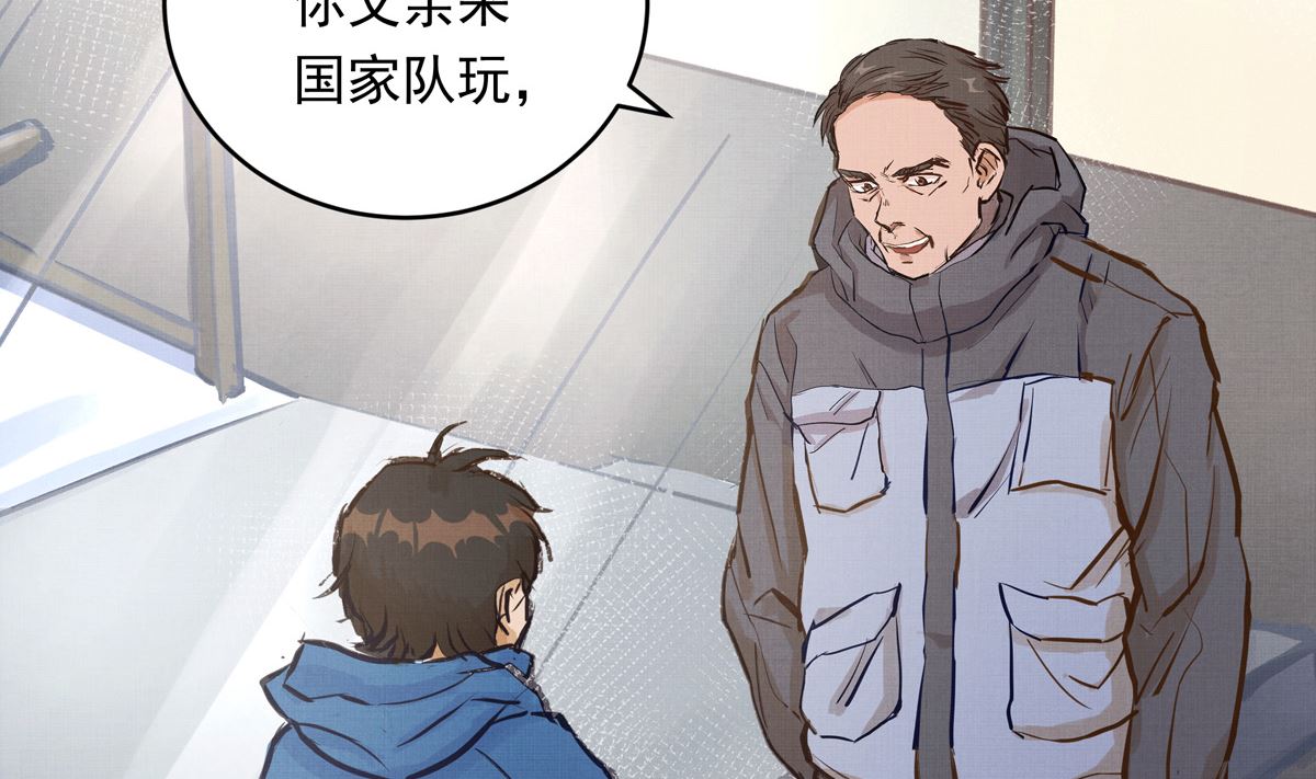 037话 国家队的邀请(1/3)-第37话
