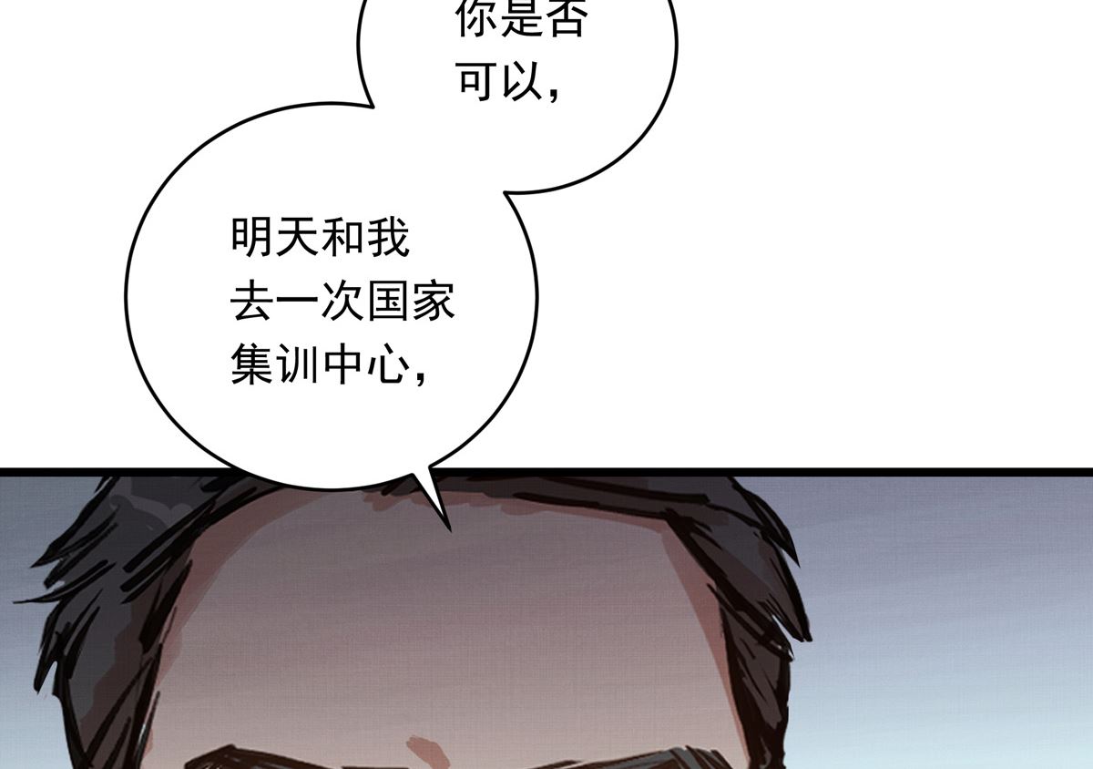 037话 国家队的邀请(1/3)-第37话