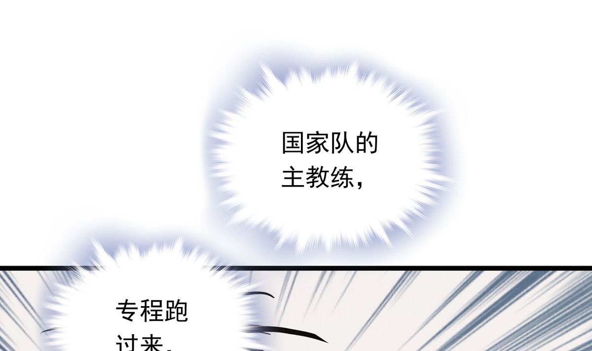 037话 国家队的邀请(1/3)-第37话