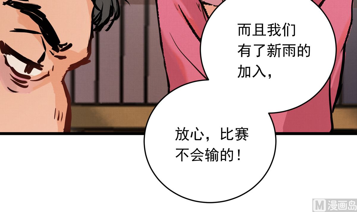 039话 盘外的阴谋(1/3)-第39话
