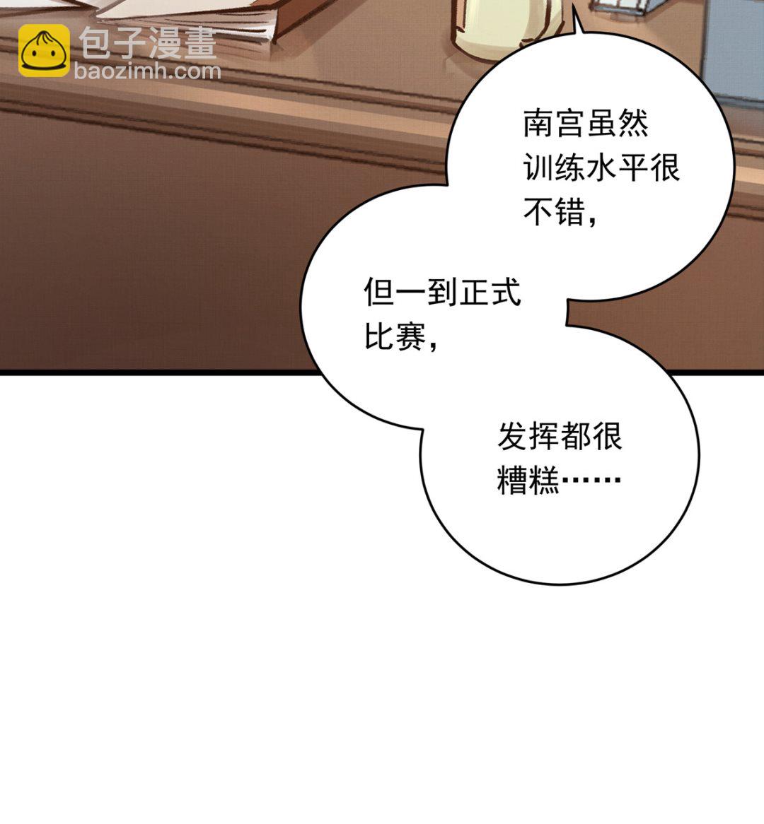 039话 盘外的阴谋(1/3)-第39话