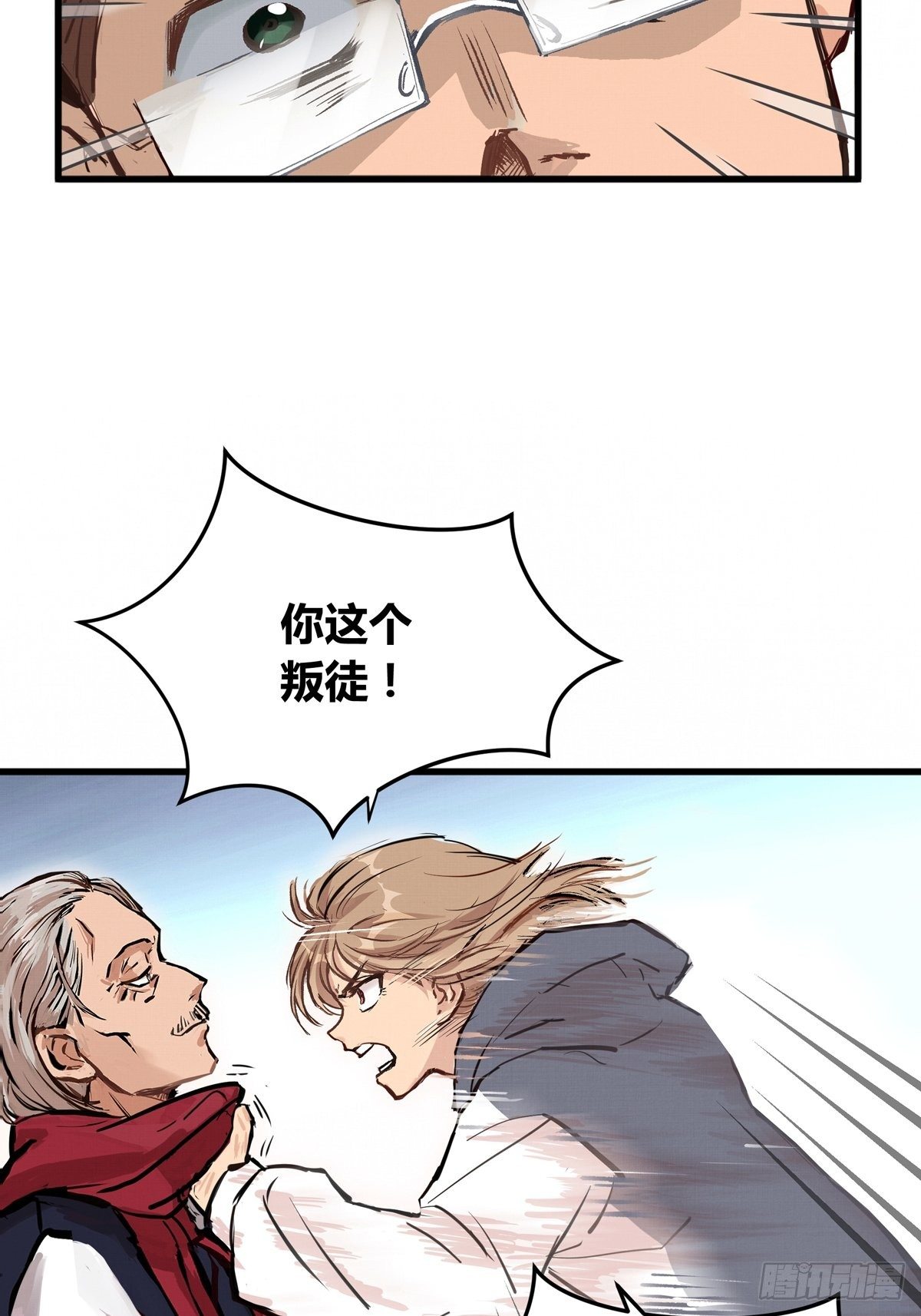 005话 曾经的教练(1/2)-第5话