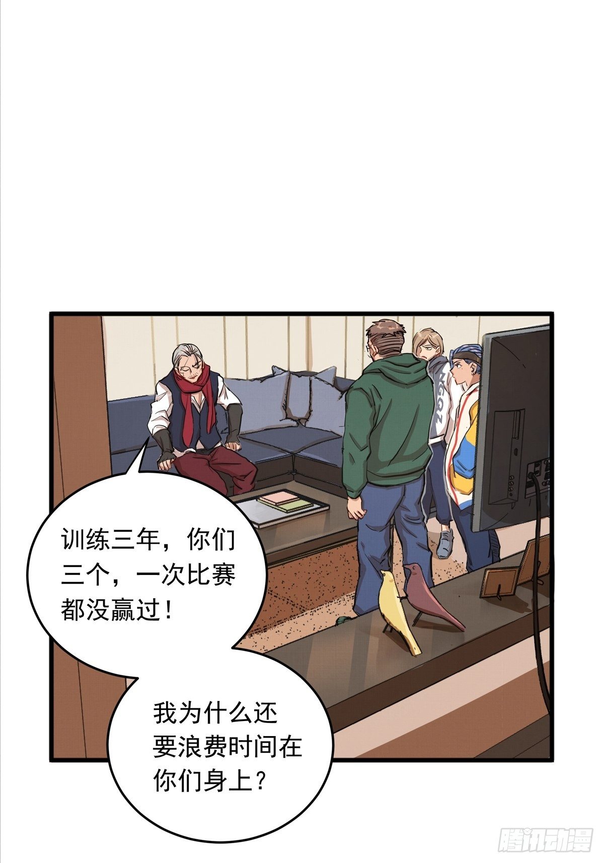 005话 曾经的教练(1/2)-第5话