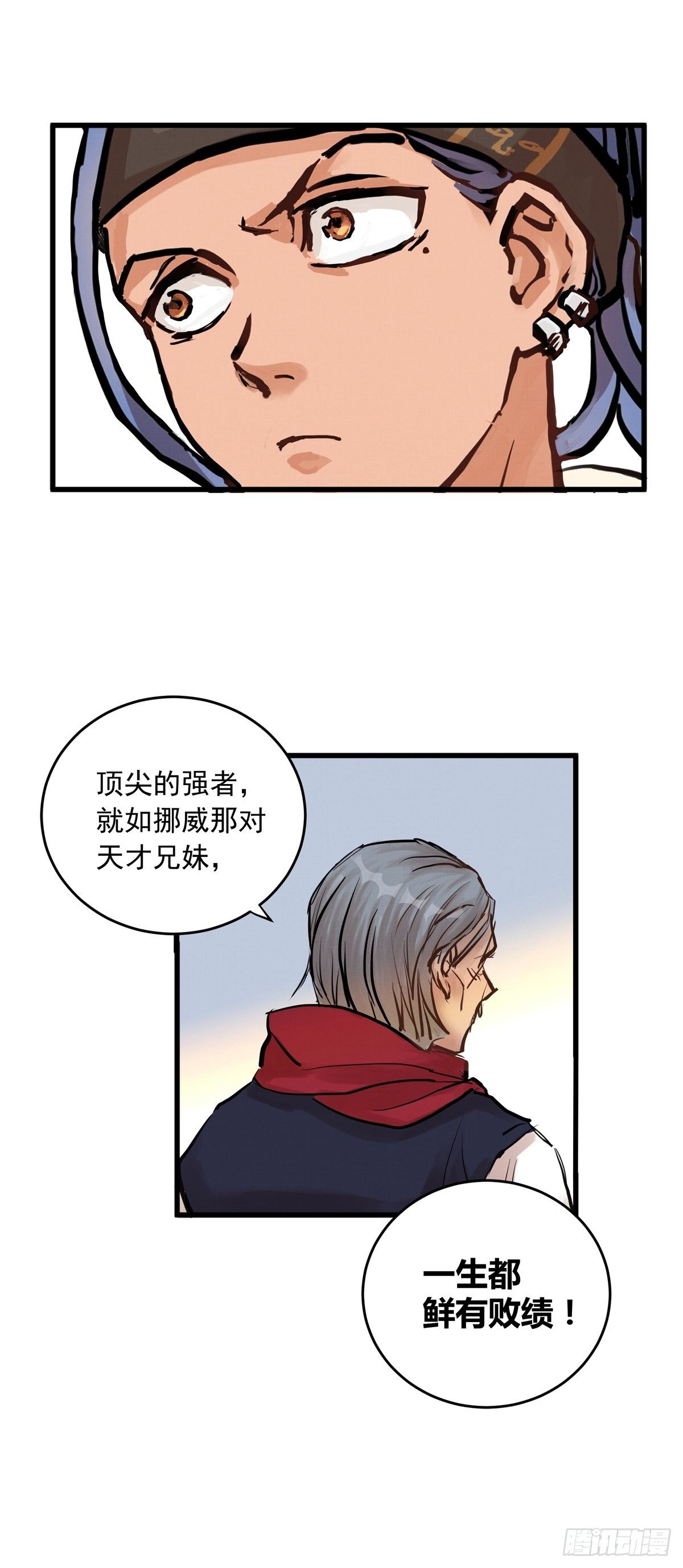 005话 曾经的教练(1/2)-第5话