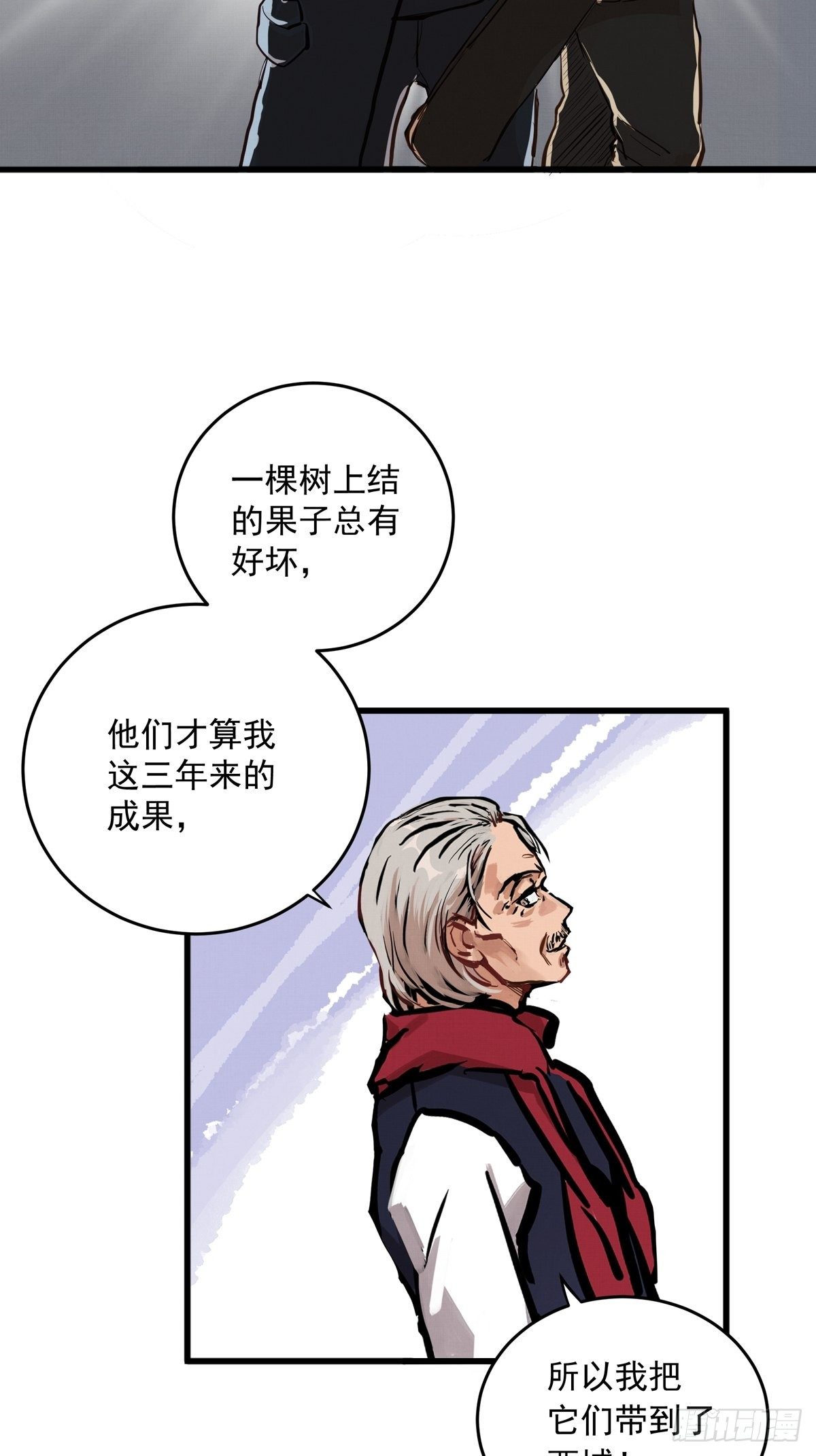 005话 曾经的教练(1/2)-第5话