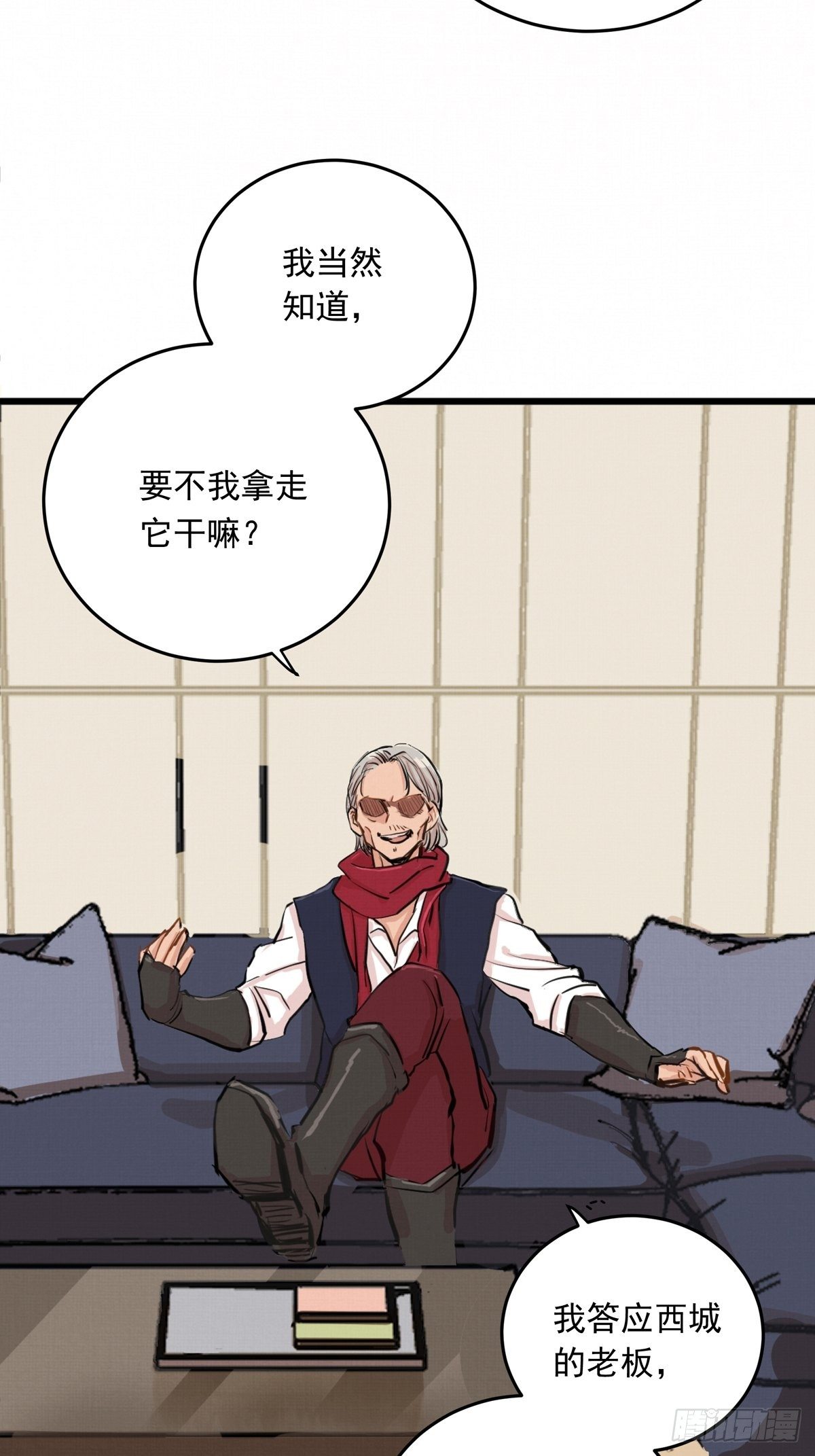 005话 曾经的教练(1/2)-第5话