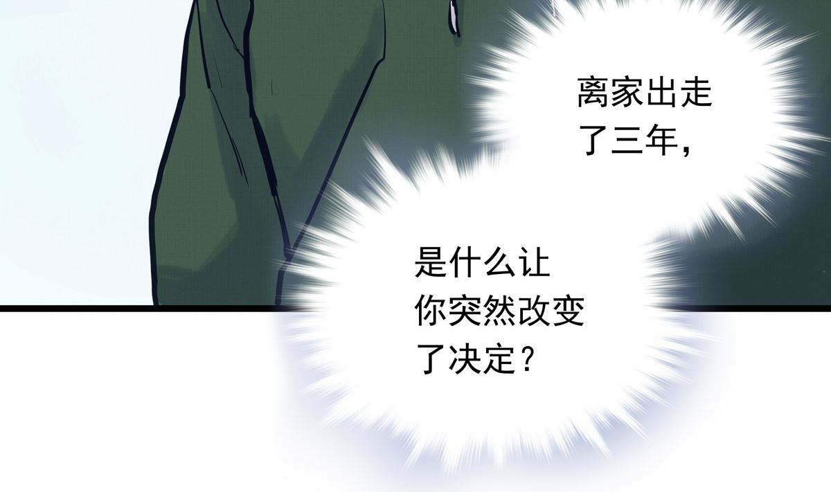 041话 拯救南宫（上）(1/3)-第41话