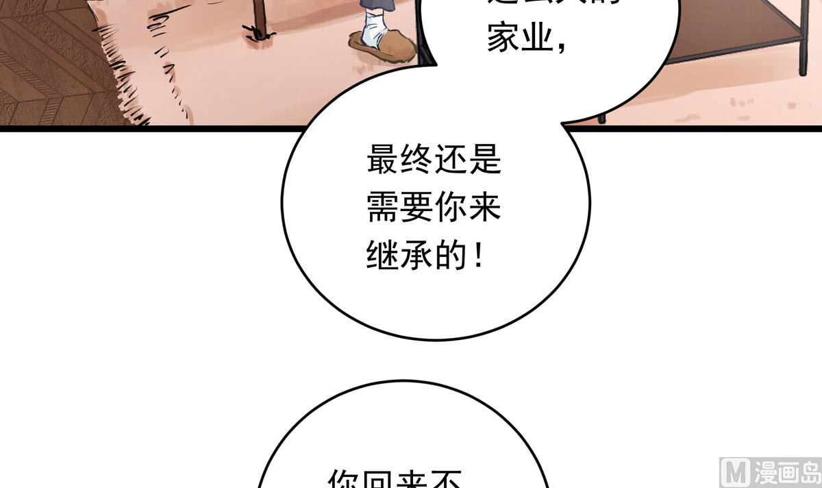041话 拯救南宫（上）(1/3)-第41话