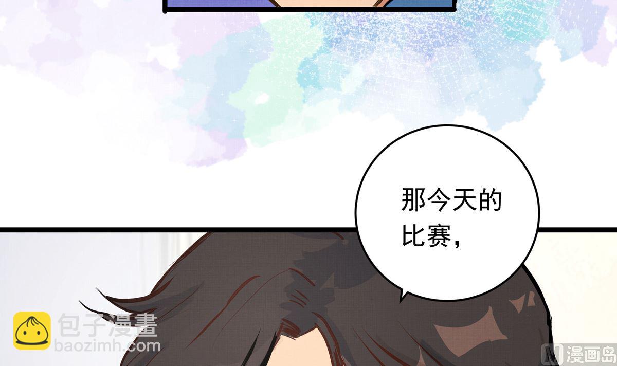 043话 比赛日(1/3)-第43话