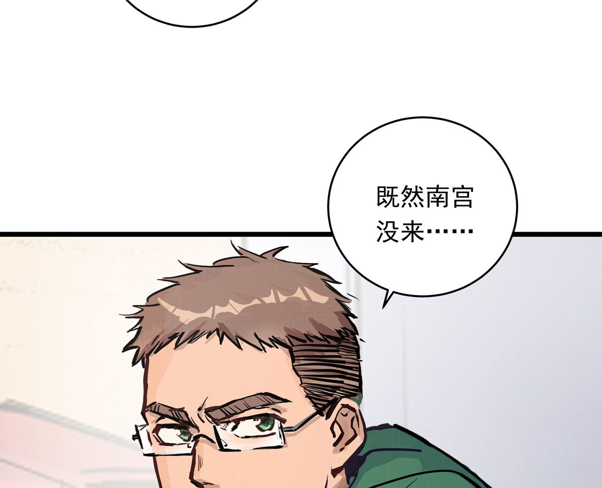 043话 比赛日(1/3)-第43话