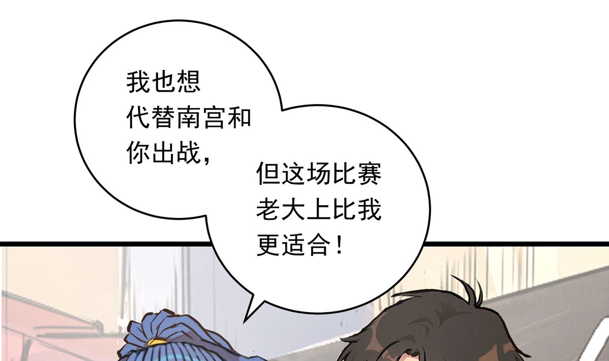 043话 比赛日(1/3)-第43话