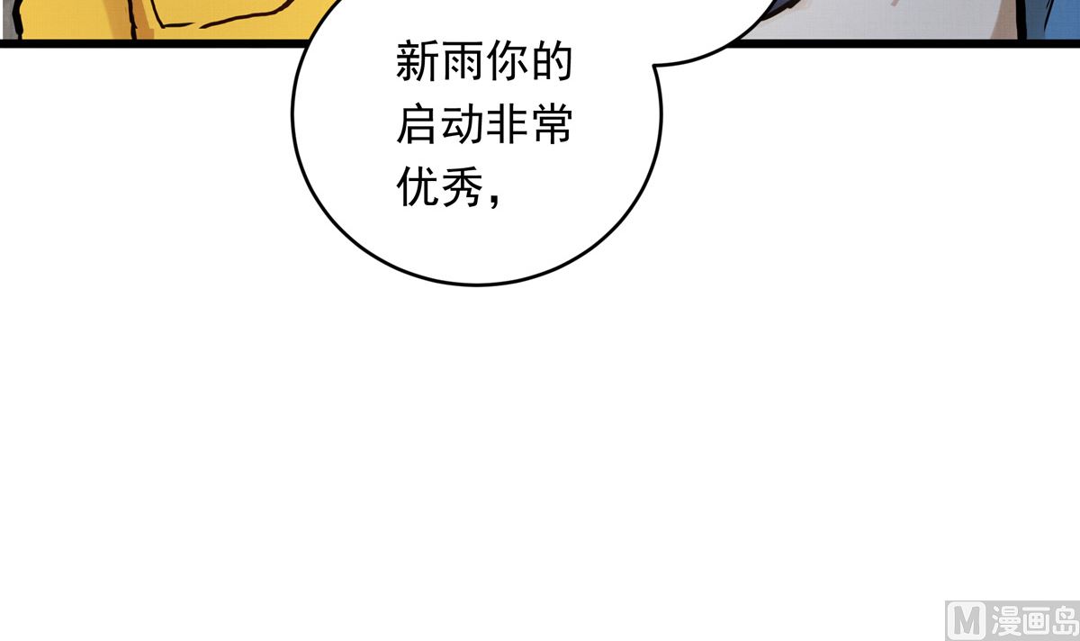 043话 比赛日(1/3)-第43话