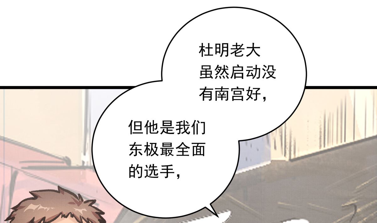 043话 比赛日(1/3)-第43话