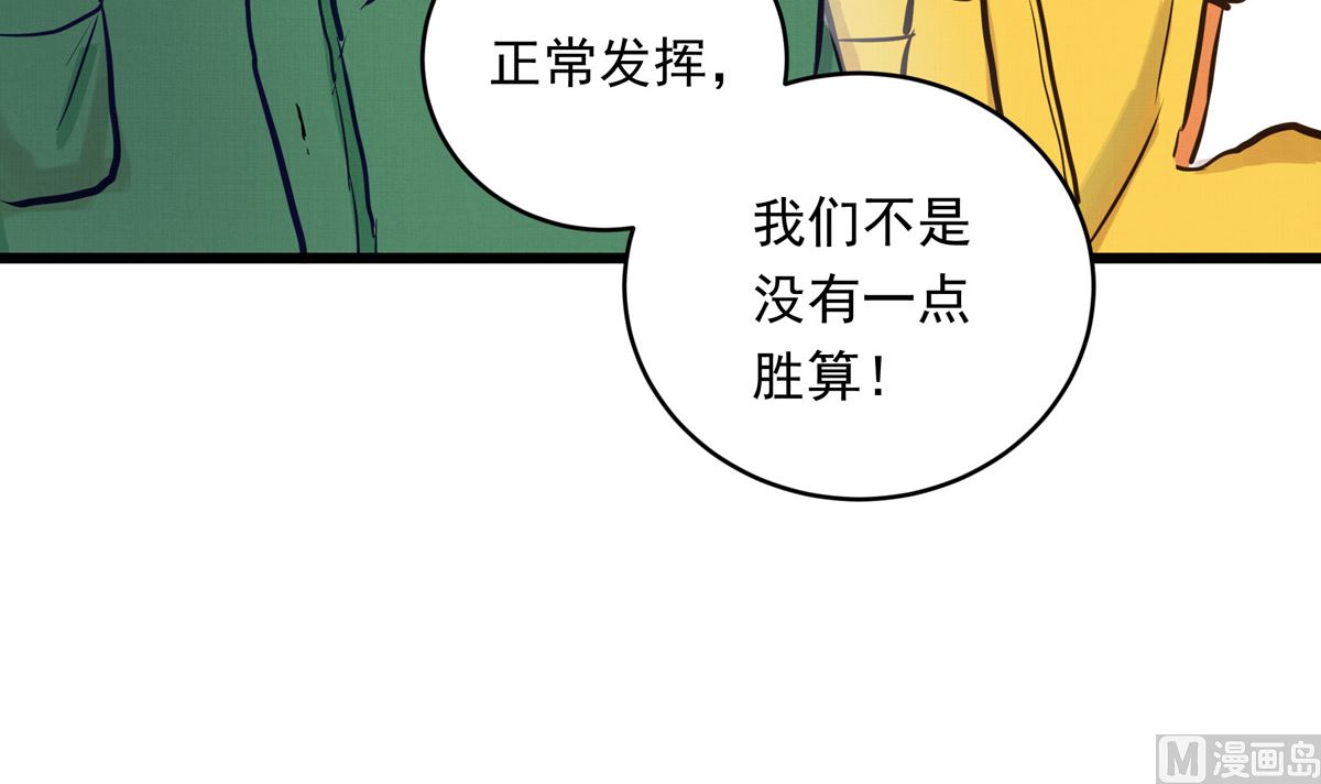 043话 比赛日(1/3)-第43话