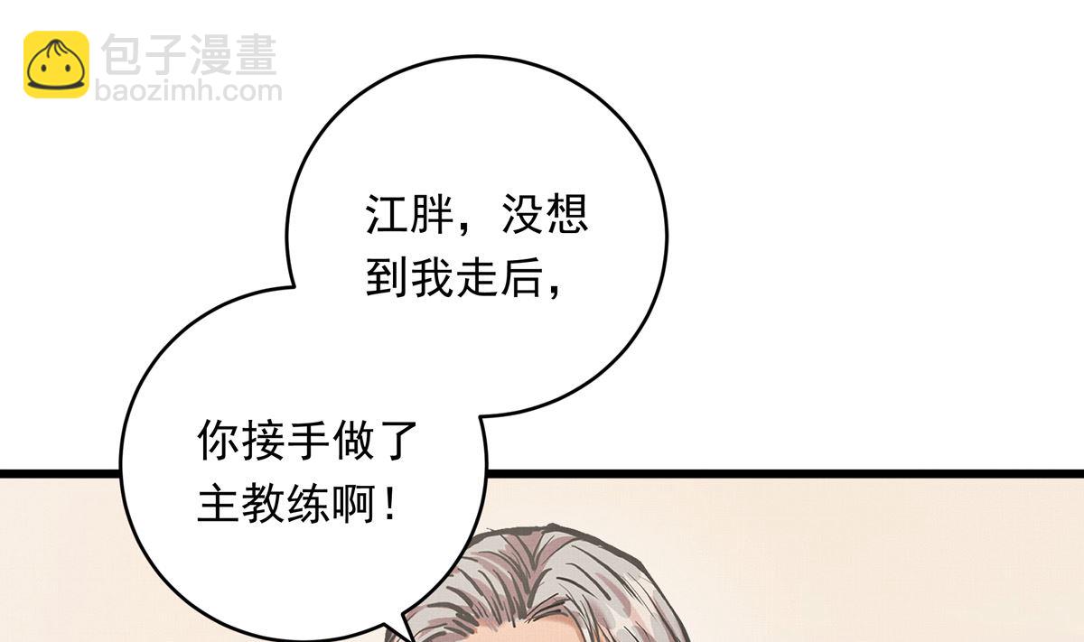 043话 比赛日(1/3)-第43话