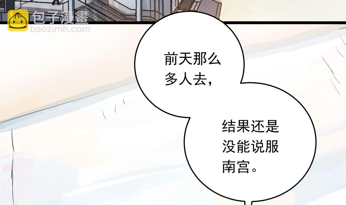043话 比赛日(1/3)-第43话
