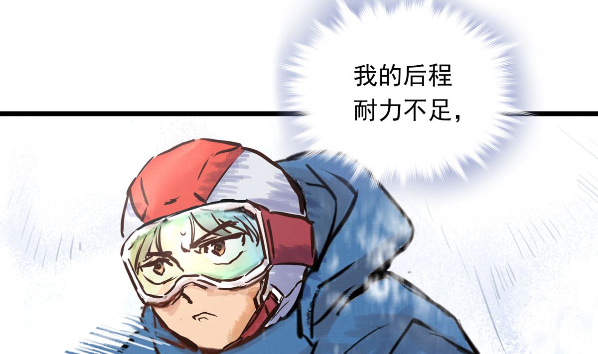 047话 不断加速的能力(1/3)-第47话