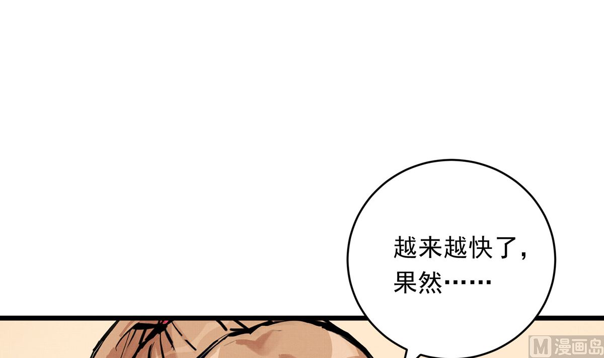 047话 不断加速的能力(1/3)-第47话