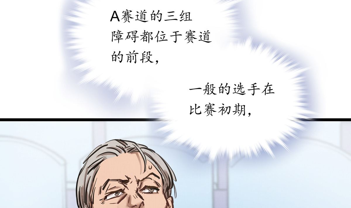 047话 不断加速的能力(1/3)-第47话