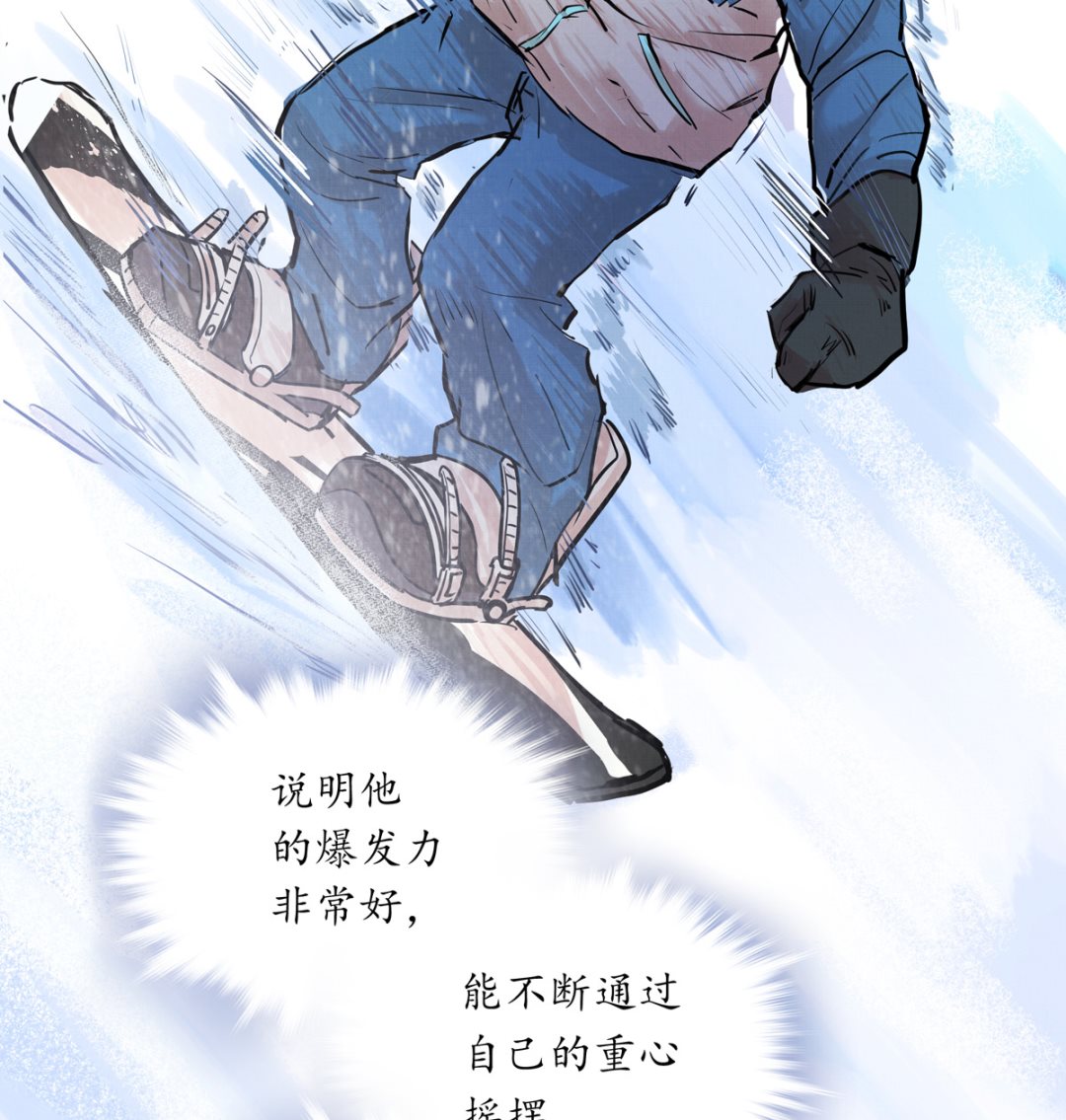 047话 不断加速的能力(1/3)-第47话